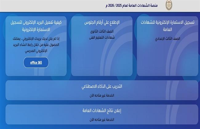 هل ظهرت رسميًا؟.. طريقة الاستعلام عن نتيجة الدبلومات الفنية 2026 برقم الجلوس
