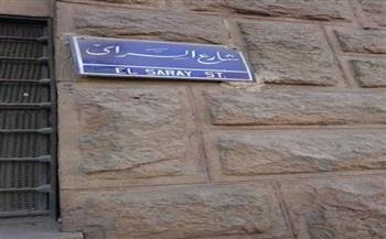 حكاية شارع السراي بالمنيل.. حكاية المكان الذي يحتضن قصر الأمير محمد علي التاريخي
