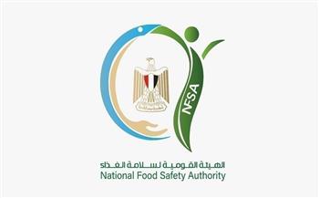 الهيئة القومية لسلامة الغذاء تكثف حملاتها الرقابية على المنشآت السياحية بالبحر الأحمر استعدادًا لموسم الصيف