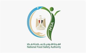 الهيئة القومية لسلامة الغذاء تكثف حملاتها الرقابية على المنشآت السياحية بالبحر الأحمر استعدادًا لموسم الصيف