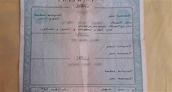 بالخطوات.. طريقة استخراج شهادة الميلاد أونلاين 