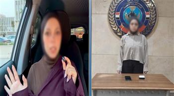 ضبط صانعة محتوى بالقاهرة بتهمة نشر فيديوهات تحريضية مخالفة للآداب العامة