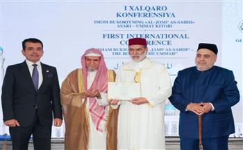 انطلاق المؤتمر الدولي العلمي حول الإمام البخاري في أوزبكستان