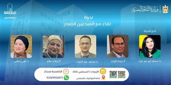 الأربعاء.. المجلس الأعلى للثقافة ينظم "لقاء مع المبدعين الصغار" بحضور الفائزين بجائزة المبدع الصغير