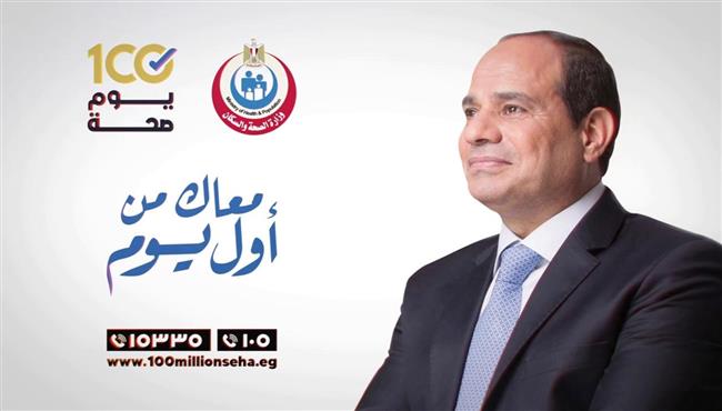 محافظ المنيا يعلن انطلاق حملة «100 يوم صحة» بجميع الوحدات الصحية ومراكز طب الأسرة    