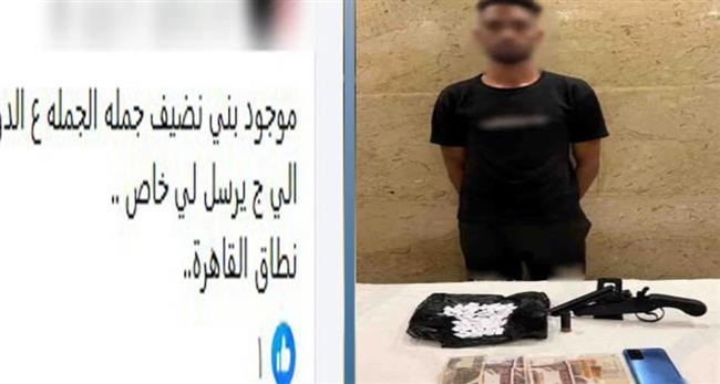 سقوط مروج مخدرات عبر مواقع التواصل الاجتماعي في قبضة الأمن بالقليوبية 