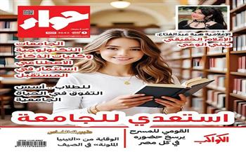 «حواء» ترصد استعدادات الجامعة وفرص المستقبل.. وتقدم نصائح صحية للتعامل مع الأنيميا