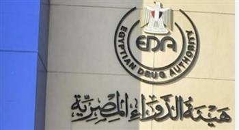 هيئة الدواء: لا إلغاء لتسعير عبوات الأدوية.. ومنظومة التتبع الدوائي لا تمس الأسعار