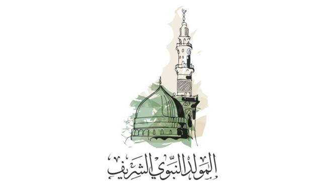 موعد إجازة المولد النبوي الشريف والأعمال المستحبة فيه
