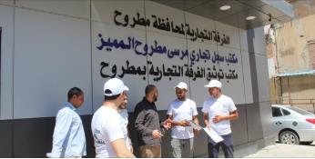 مياه مطروح.. حملات توعية بالغرفة التجارية ومستشفي عرابي وعبد الله عيسي