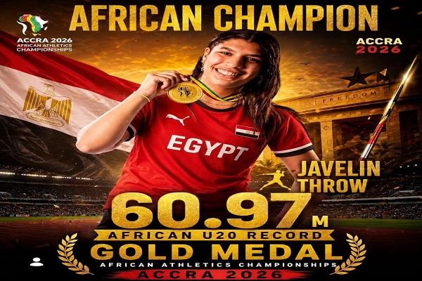 رئيسة القومي للمرأة تهنئ بطلة منتخب مصر لألعاب القوى أسيل أسامة لتتويجها بذهبية بطولة العالم للشباب 