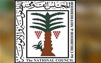 القومي للطفولة يوضخ تفاصيل إحباط زواج طفلة 13 عام بقنا وإنقاذ 5 أطفال سودانيين بعد وفاة والدتهم بأسيوط