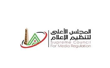 «الأعلى للإعلام» يخاطب 6 قنوات فضائية لمراجعة عقود 21 برنامجًا ضمن متابعة ضوابط الإنتاج المشترك  