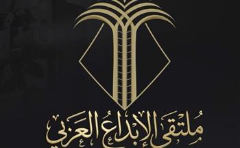 "الإبداع العربي" يفتح باب المشاركة في مسابقات دورته الثانية
