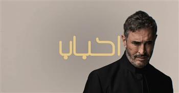 كاظم الساهر يشوق جمهوره لأحدث أغانيه: «أحباب.. قريبًا»  