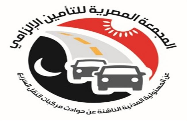 "التأمين الإلزامي": نتابع تطورات حادث الدواويس بالإسماعيلية لاتخاذ إجراءات صرف التعويضات اللازمة 