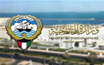 الكويت تدين وتستنكر اعتراف كولومبيا بسيادة الاحتلال الإسرائيلي على الجولان السوري