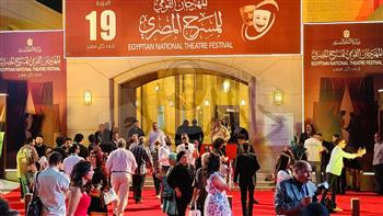 انطلاق حفل الختام  الدورة الـ 19 للمهرجان القومي للمسرح المصري  