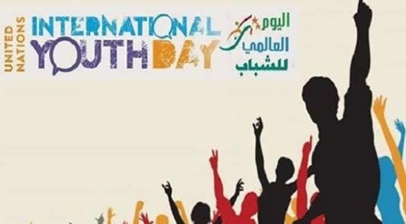 اليوم العالمي للشباب.. لماذا يختلف جيل زد في طريقة التفكير والتعامل مع الحياة؟|خاص