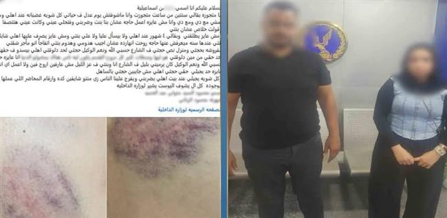 كشف ملابسات فيديو سيدة تتهم زوجها بالتعدي عليها والاستيلاء على منقولاتها بالإسماعيلية