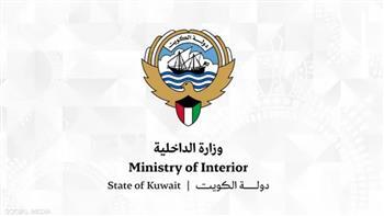 جهاز أمن الدولة الكويتي يحبط مخططا إرهابيا كان يستهدف إحدى المنشآت الحيوية