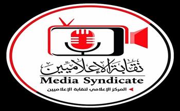 نقيب الإعلاميين: ملتزمين  بقرار حظر النشر في القضية رقم ١٣٥٣١ لسنة ٢٠٢٥ جنايات التجمع الخامس