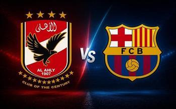 رسميًا.. أون سبورت تذيع مباراة الأهلي وبرشلونة في كأس خوان جامبر 19 أغسطس