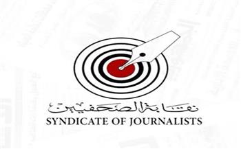 15 أغسطس.. بدء التقديم للقيد بجدول تحت التمرين بنقابة الصحفيين وفق 3 شروط