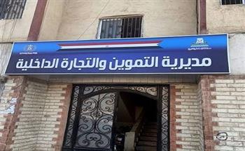 "تموين كفر الشيخ" يضبط طنين و250 كجم كربونات كالسيوم مجهولة المصدر بـ "فوه"  