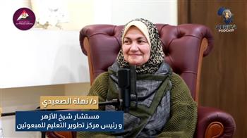 "معلومات الوزراء" يطلق "بودكاست إفريقيا" لإبراز دور الأزهر الشريف في تعزيز التواصل الثقافي والفكري والديني