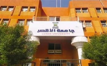 السبت المقبل.. فتح باب التقدم للمدن الجامعية للطلاب والطالبات بجامعة الأقصر