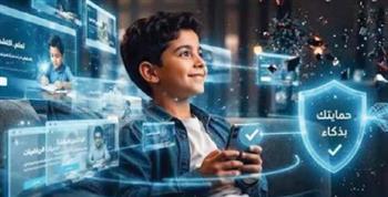 بخدمتى «اطمن» و«اطمن على الآخر»  خصوصية أطفالنا «محمية»