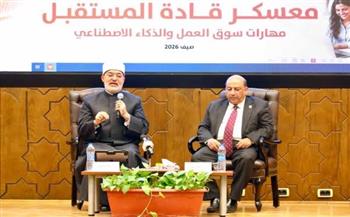 مفتى الجمهورية مسك الختام  فى «قادة المستقبل» بـ «الجامعة»