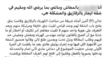 "الداخلية" تكشف حقيقة إدعاء شخص بقيام قوة أمنية من شرطة الكهرباء باقتحام منزله بالشرقية دون وجه حق
