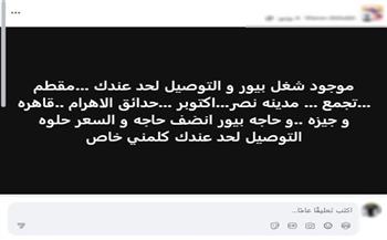 ضبط عاطل بالقليوبية تخصص في الترويج لبيع المواد المخدرة عبر مواقع التواصل الاجتماعي