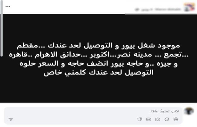 ضبط عاطل بالقليوبية تخصص في الترويج لبيع المواد المخدرة عبر مواقع التواصل الاجتماعي
