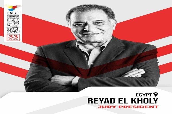 مهرجان القاهرة للمسرح التجريبي يعلن تشكيل لجنة تحكيم دورته الـ33 برئاسة رياض الخولي  