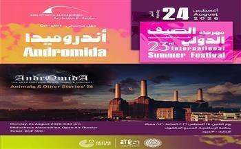 24  أغسطس.. مكتبة الإسكندرية تستضيف فرقة «أندروميدا» ضمن فعاليات مهرجان الصيف الدولي الـ23