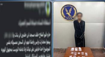 ضبط سيدة بحوزتها مخدر الآيس بعد ترويجها للمواد المخدرة في الإسكندرية  
