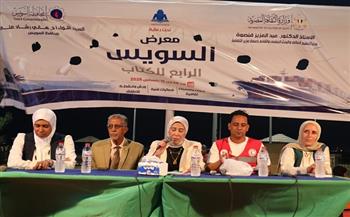 التطوع في الأزمات والكوارث.. استجابة إنسانية ومسؤولية مجتمعية بمعرض السويس الرابع للكتاب