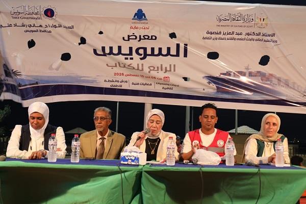 التطوع في الأزمات والكوارث.. استجابة إنسانية ومسؤولية مجتمعية بمعرض السويس الرابع للكتاب