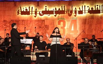 انطلاق فعاليات الدورة 34 من مهرجان القلعة الدولى للموسيقى والغناء 