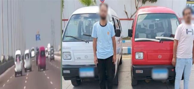 «زفة على الطريق».. ضبط قائدي سيارتين فان بعد حركات استعراضية بالإسكندرية