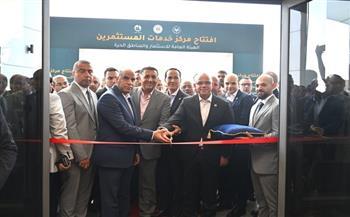  وزير الاستثمار  يطلق منصة هيئة الاستثمار لرعاية المستثمرين وتلقي الشكاوى