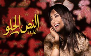 لطيفة تختتم «شبهي بالمللي» بـ 4 أغنيات جديدة