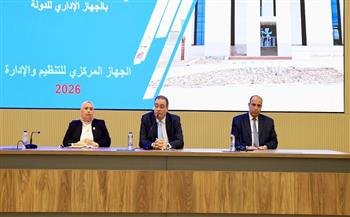 التنظيم والإدارة يعقد الاجتماع السنوي الثاني لوحدات الموارد البشرية ويكرم المتميزين في الكفاءة المؤسسية 