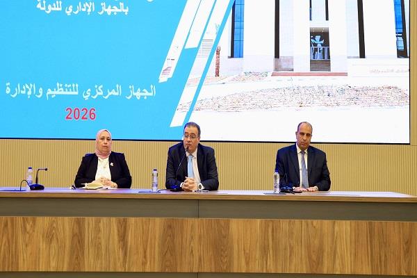 التنظيم والإدارة يعقد الاجتماع السنوي الثاني لوحدات الموارد البشرية ويكرم المتميزين في الكفاءة المؤسسية 