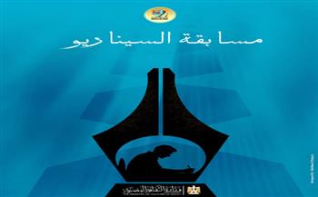 المركز القومي للسينما يواصل استقبال سيناريوهات الأفلام التسجيلية والروائية القصيرة لدعمها إنتاجيًا