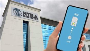 تحديث جديد من تنظيم الاتصالات لخدمة "أرقامي" على تطبيق"My NTRA”