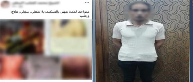 «العلاج الروحاني» كلمة السر.. سقوط دجال بالإسكندرية بتهمة النصب على المواطنين